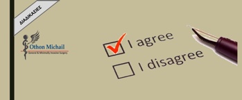 Συγκατάθεση για χειρουργείο